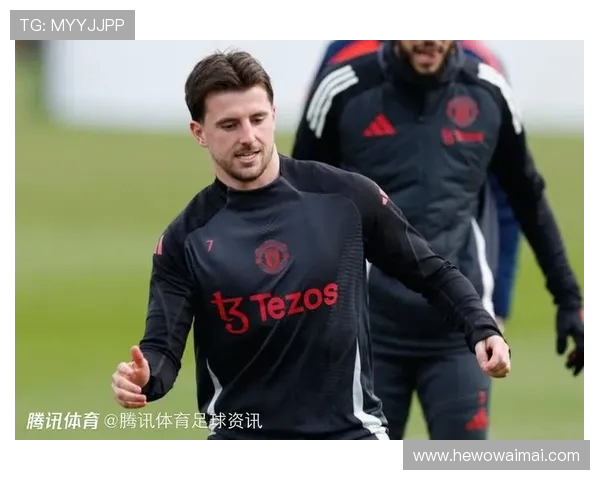 阿莫林关注芒特带伤坚持30分钟并担忧他与库尼亚的伤情 阿莫林关注芒特带伤坚持30分钟并担忧他与库尼亚的伤情